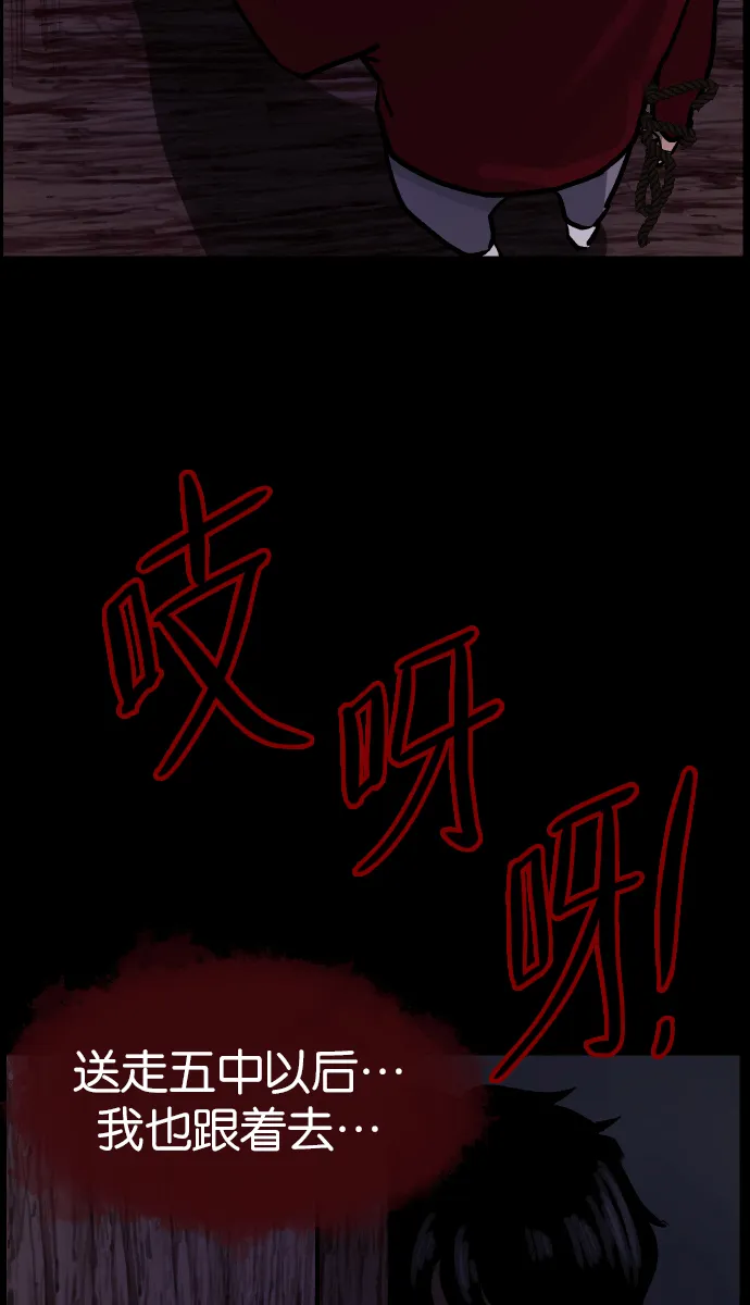 [第38话]无罪（下） 第113页