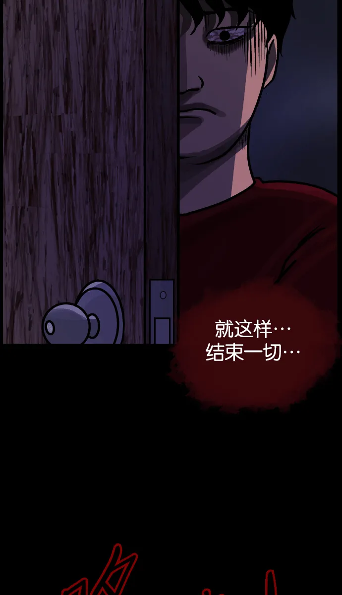 [第38话]无罪（下） 第114页