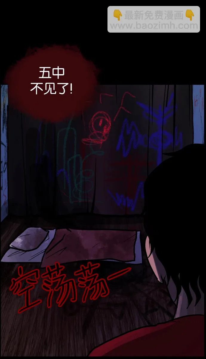 [第38话]无罪（下） 第116页