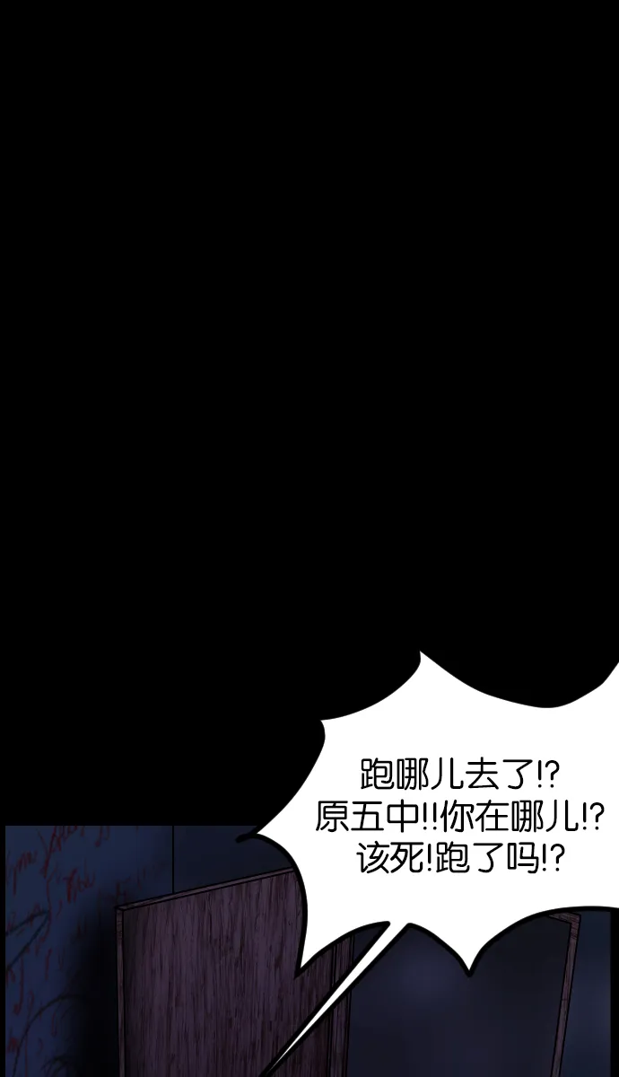 [第38话]无罪（下） 第117页