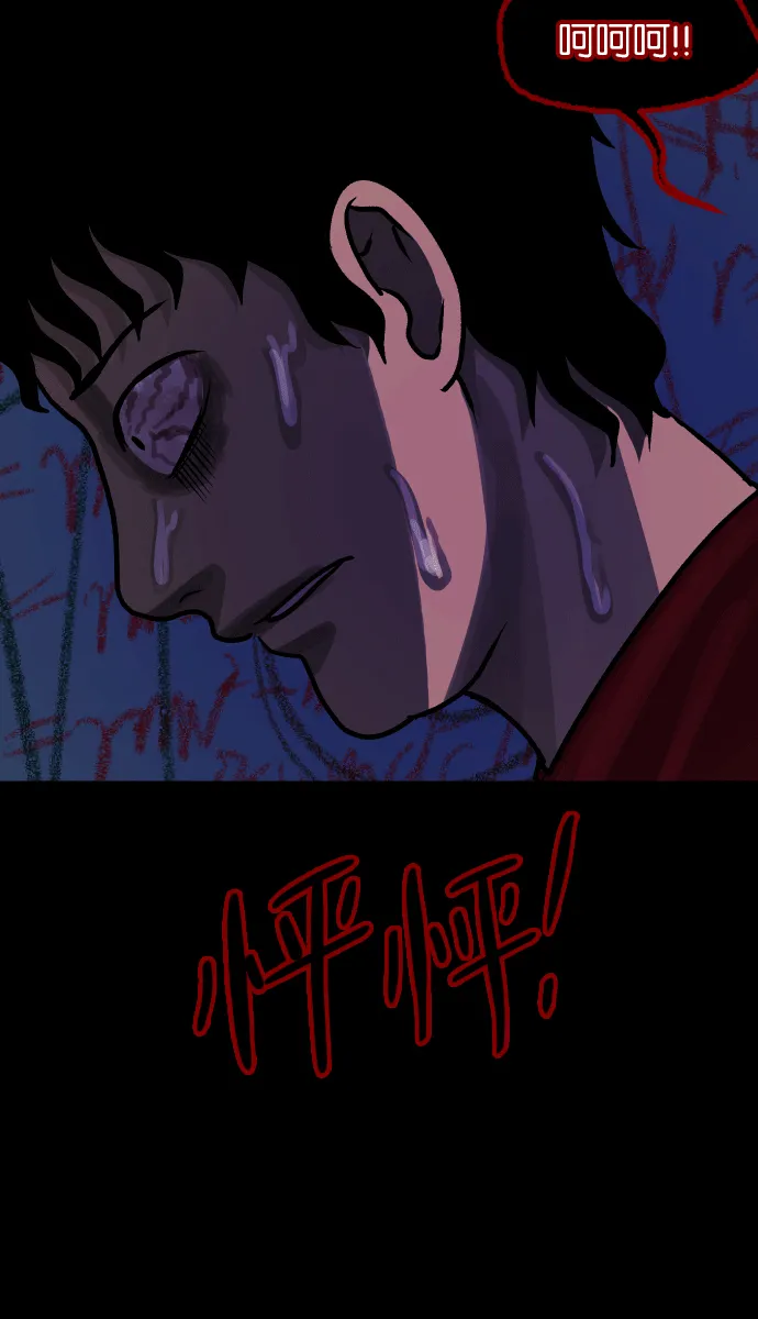 [第38话]无罪（下） 第119页