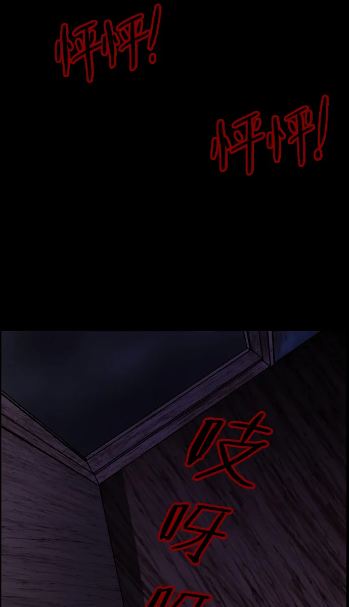 [第38话]无罪（下） 第120页