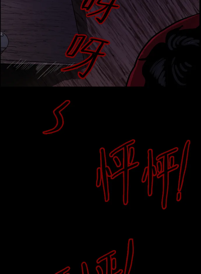 [第38话]无罪（下） 第121页
