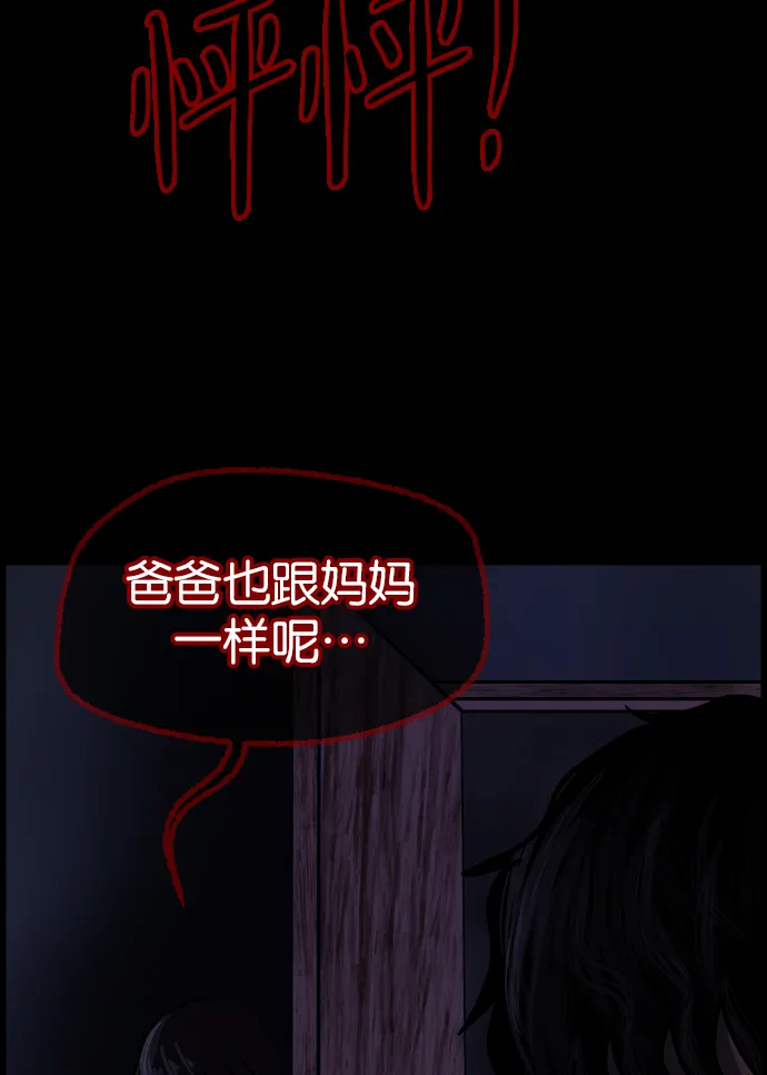 [第38话]无罪（下） 第123页