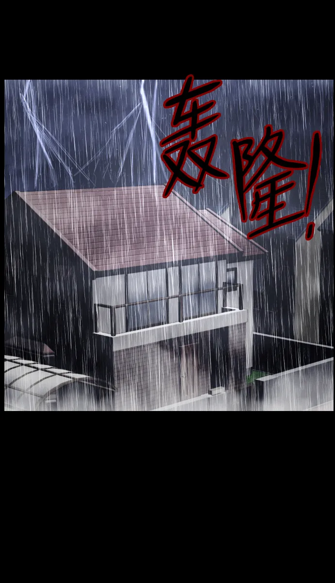 [第38话]无罪（下） 第125页