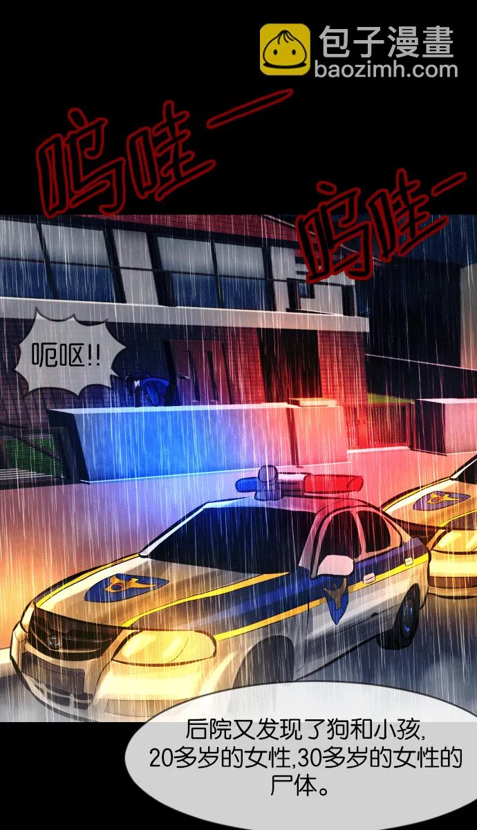 [第38话]无罪（下） 第129页