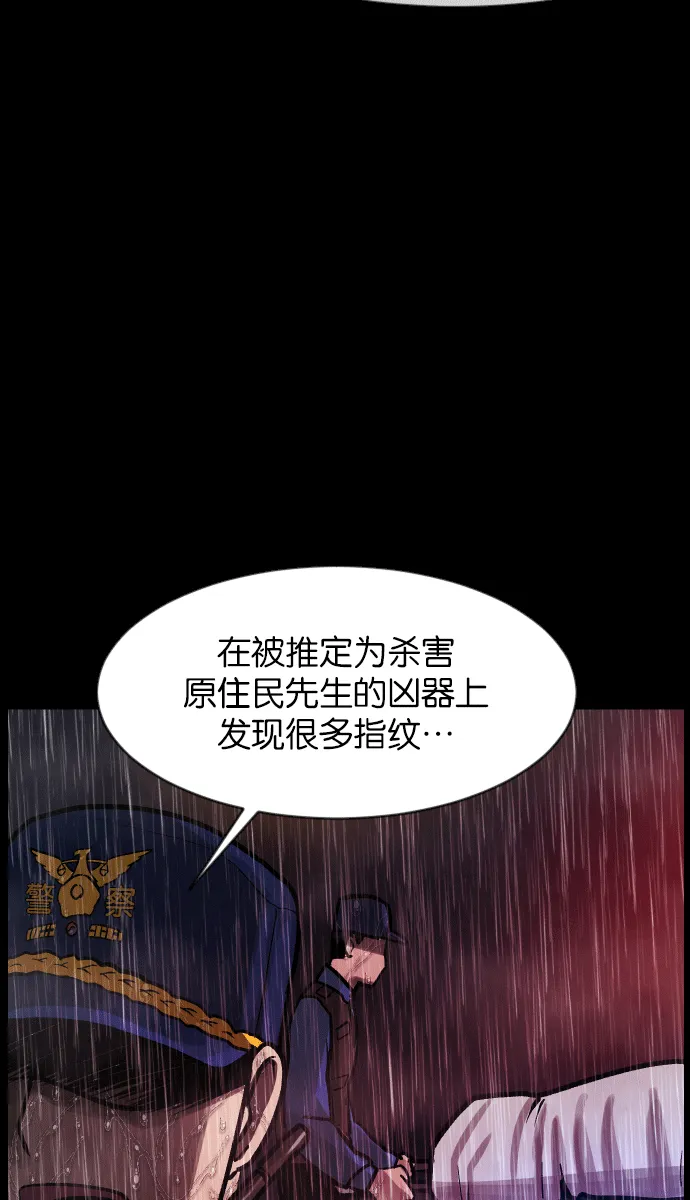 [第38话]无罪（下） 第130页
