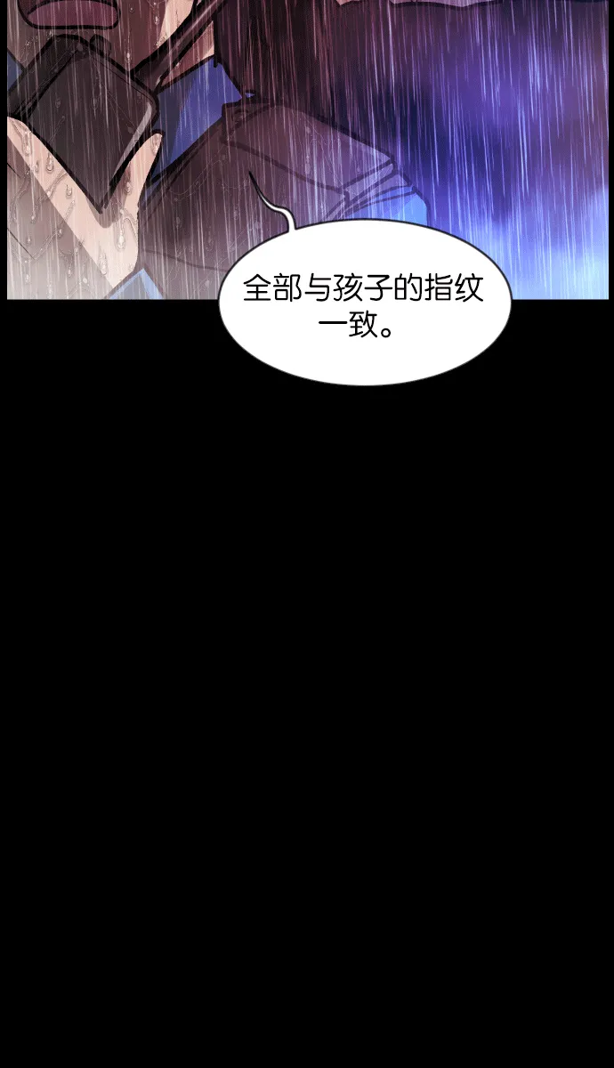[第38话]无罪（下） 第131页