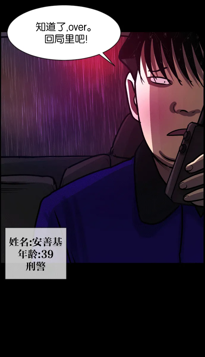 [第38话]无罪（下） 第132页