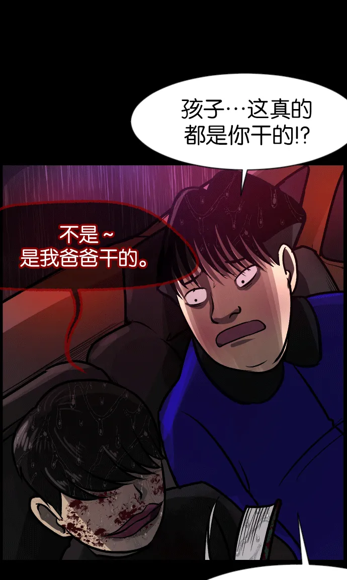[第38话]无罪（下） 第133页