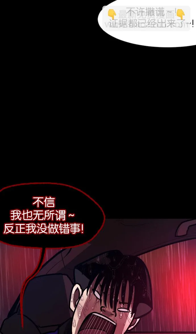 [第38话]无罪（下） 第134页