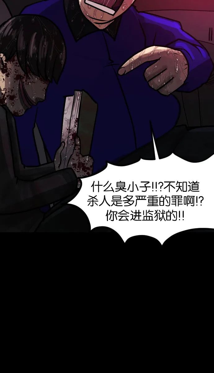 [第38话]无罪（下） 第135页
