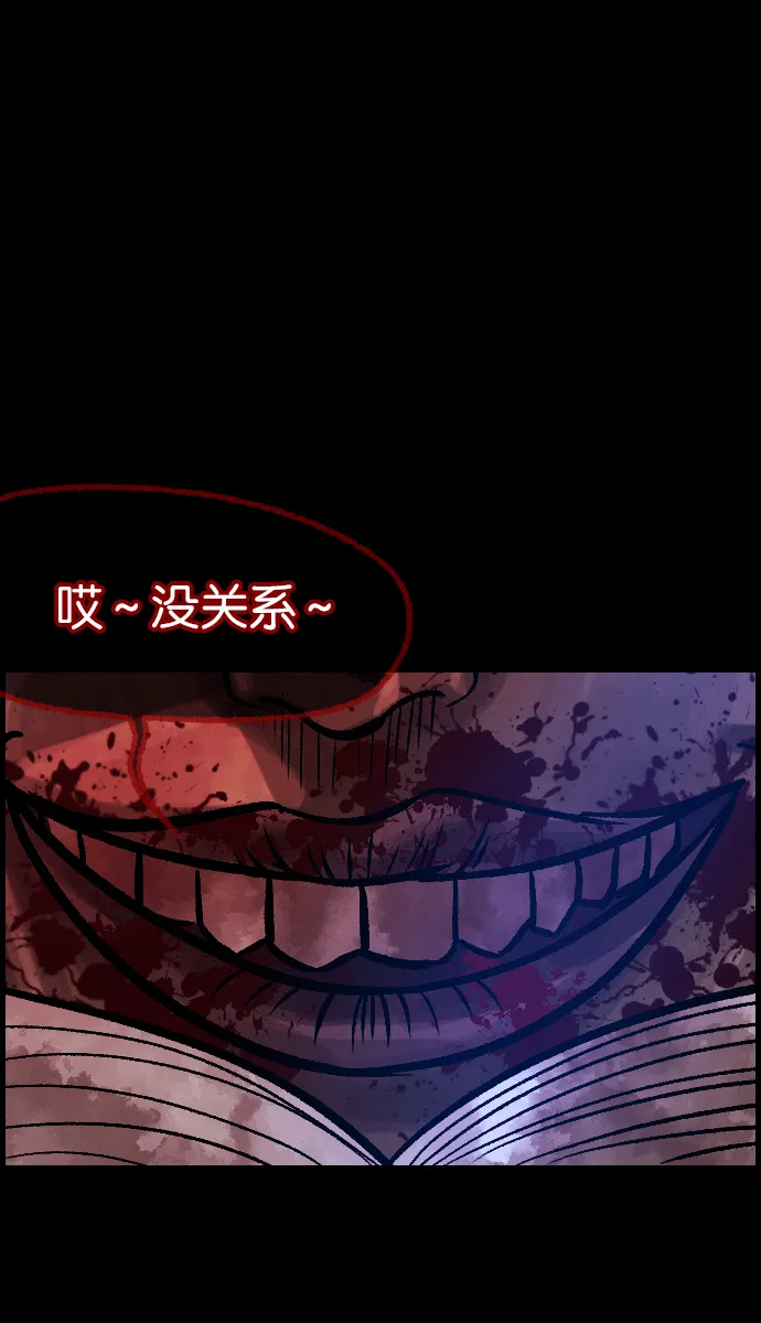 [第38话]无罪（下） 第136页