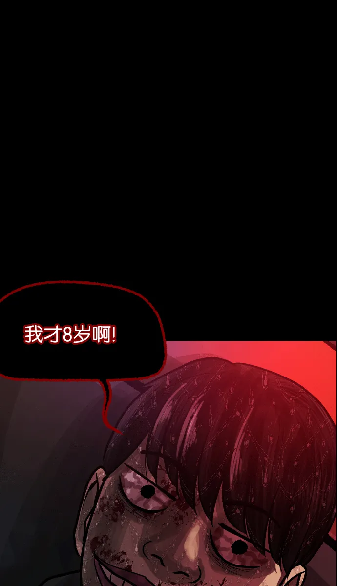 [第38话]无罪（下） 第138页