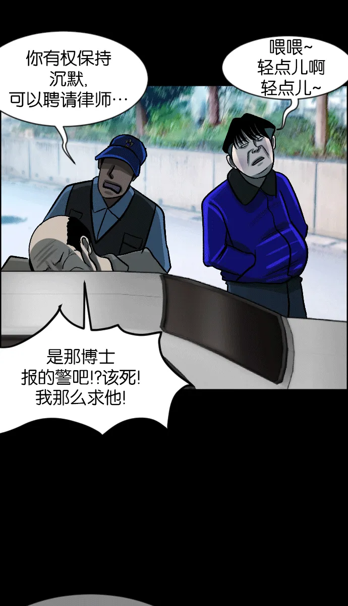 [第38话]无罪（下） 第145页