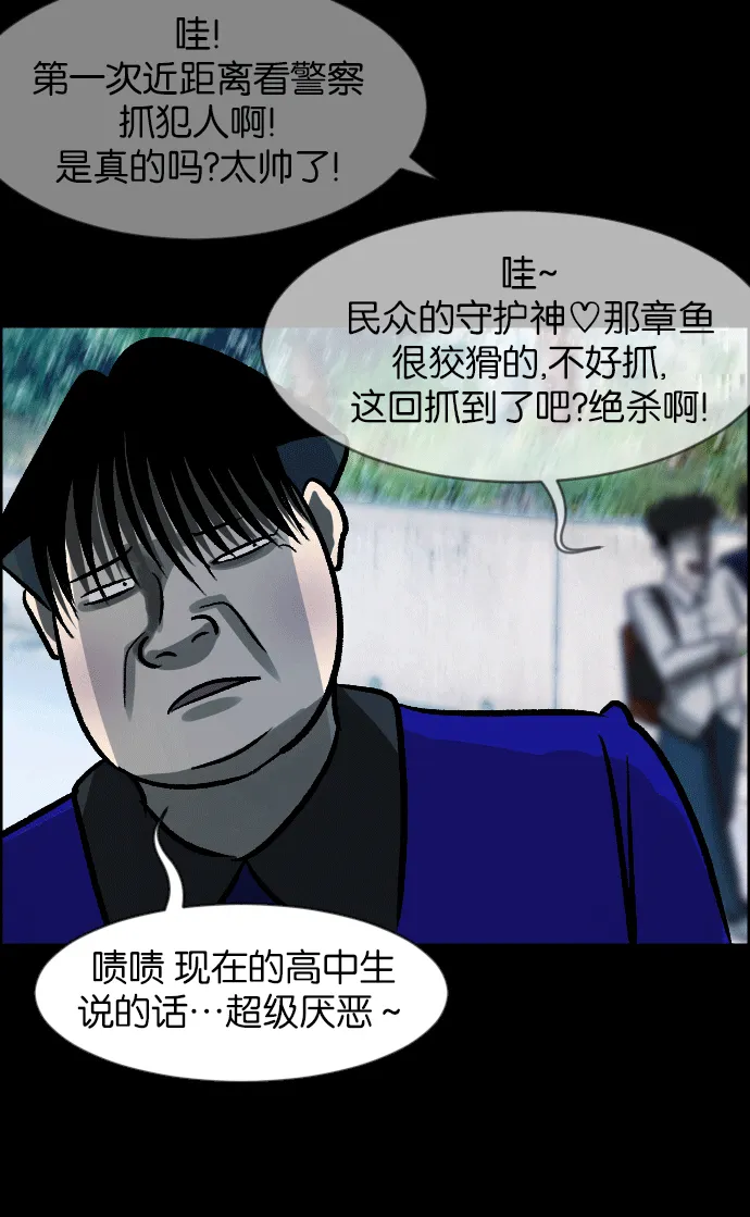 [第38话]无罪（下） 第146页