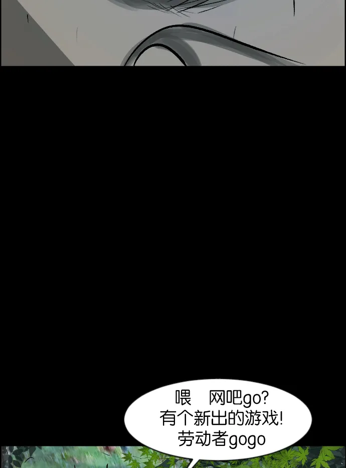 [第38话]无罪（下） 第148页