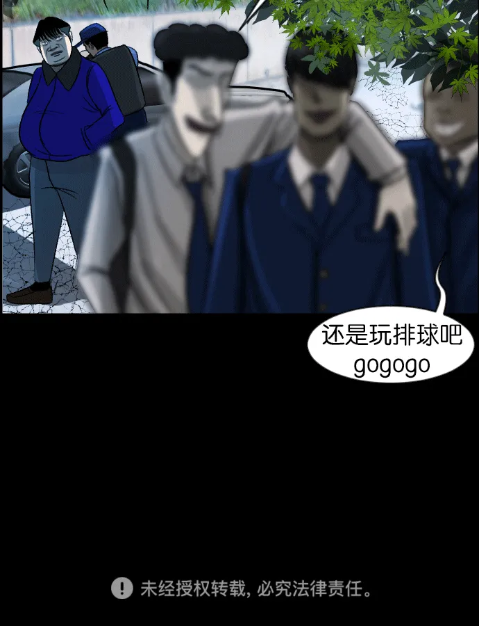 [第38话]无罪（下） 第149页