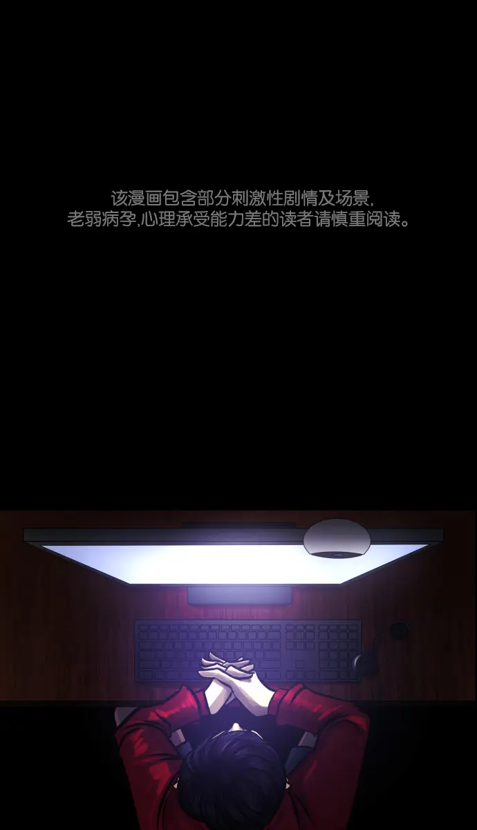 [第39话]BJ原住民 第1页