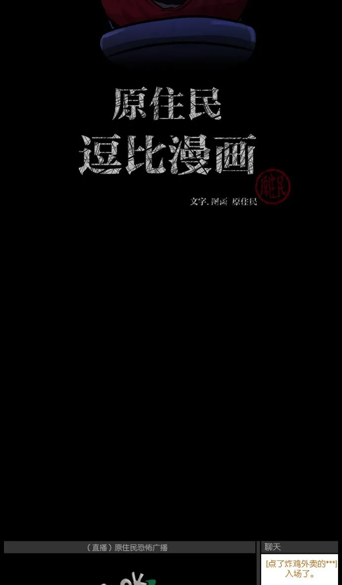 [第39话]BJ原住民 第2页