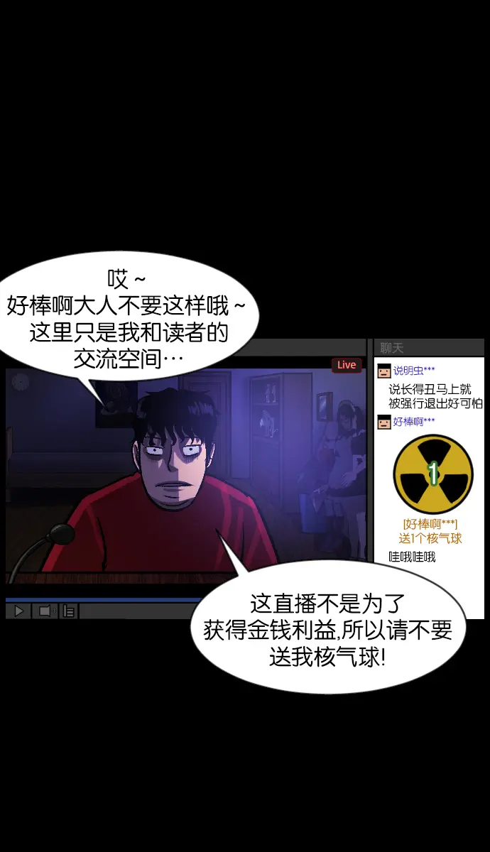 [第39话]BJ原住民 第7页