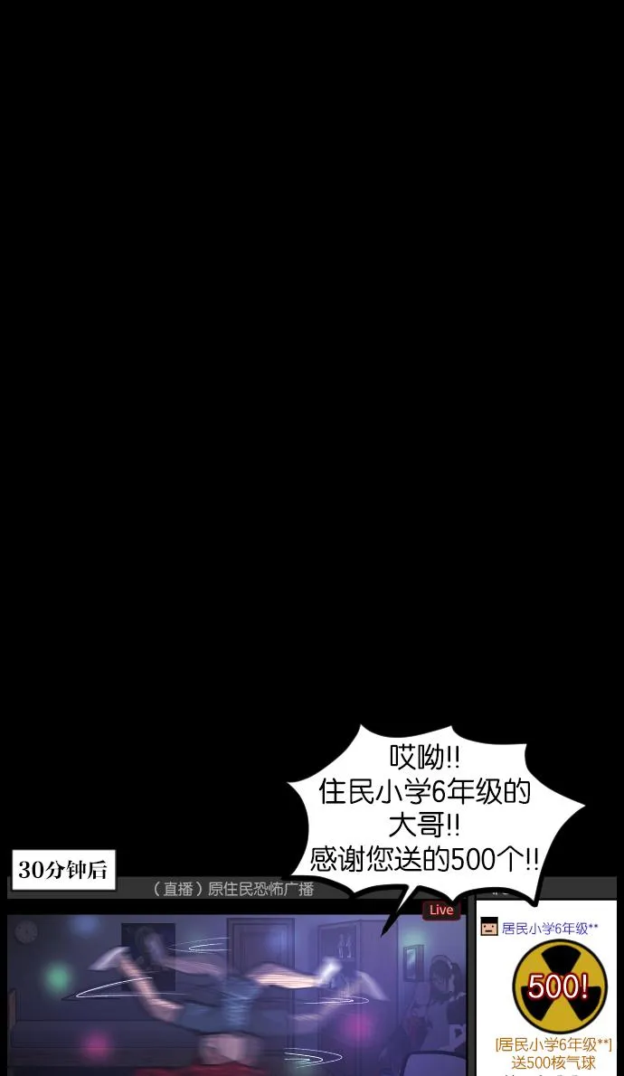 [第39话]BJ原住民 第8页