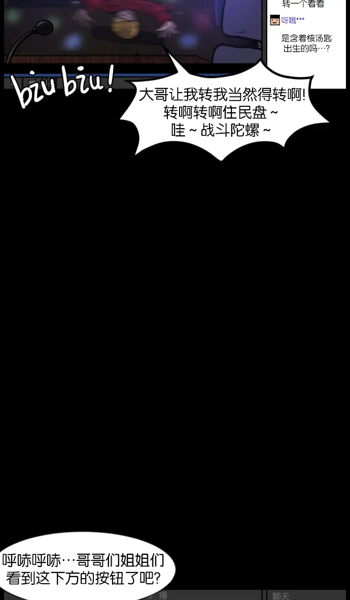 [第39话]BJ原住民 第9页