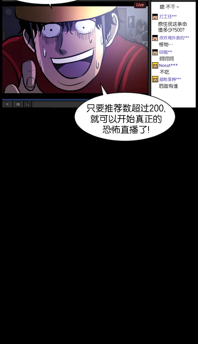 [第39话]BJ原住民 第10页