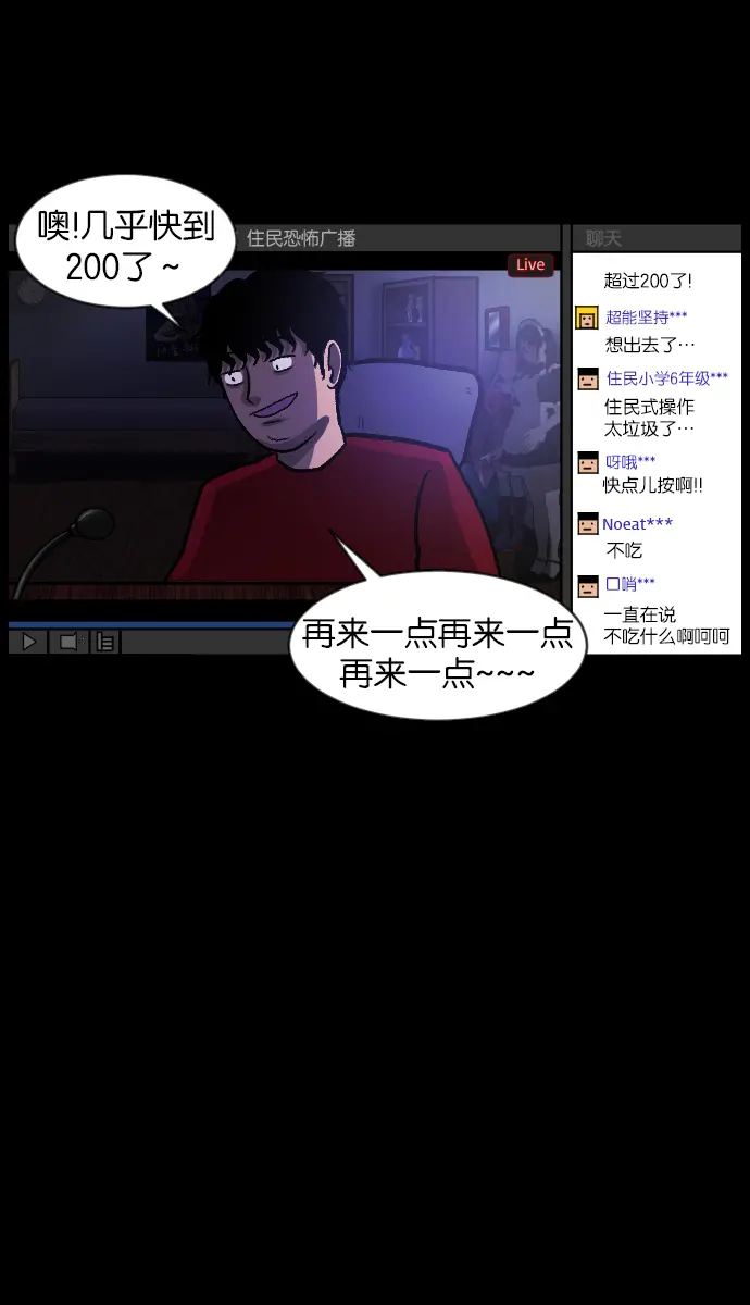 [第39话]BJ原住民 第11页