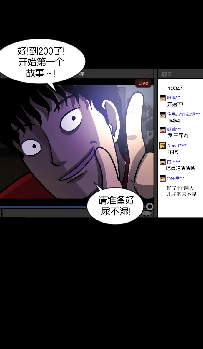 [第39话]BJ原住民 第12页