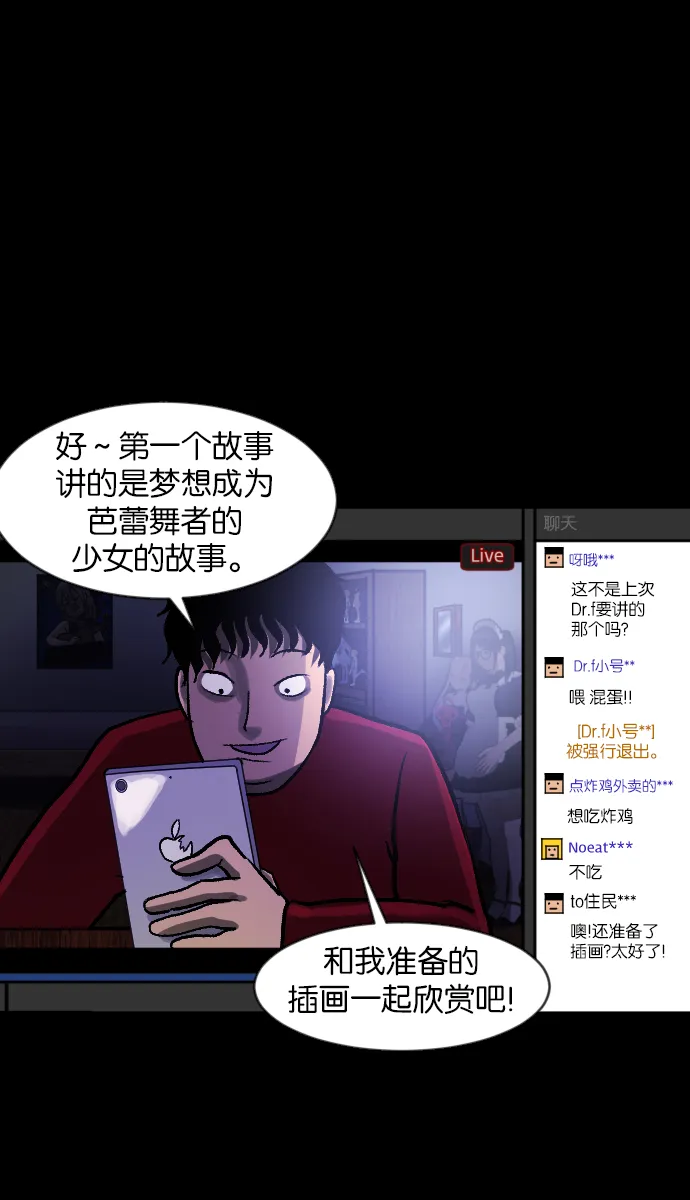 [第39话]BJ原住民 第16页
