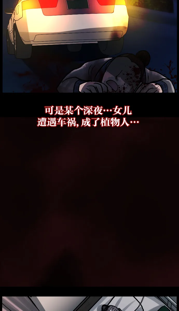 [第39话]BJ原住民 第20页