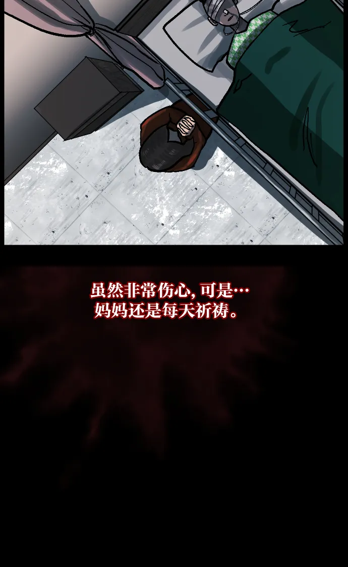[第39话]BJ原住民 第21页