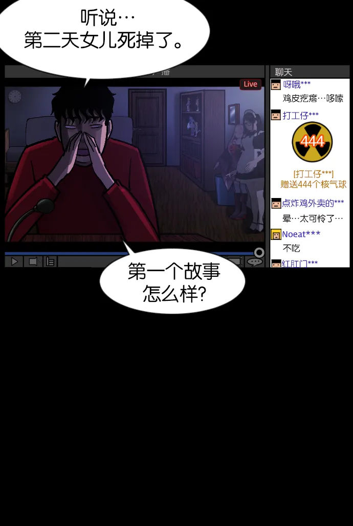 [第39话]BJ原住民 第31页