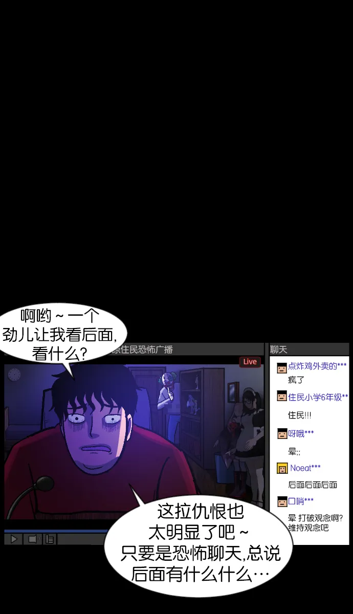 [第39话]BJ原住民 第34页