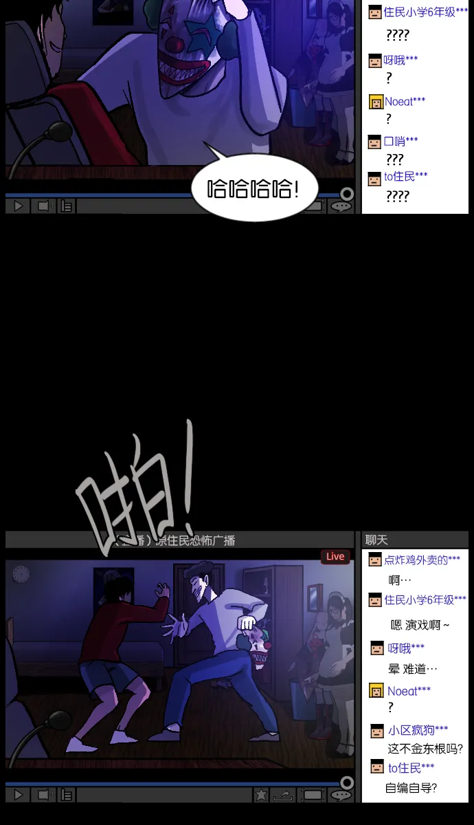 [第39话]BJ原住民 第38页