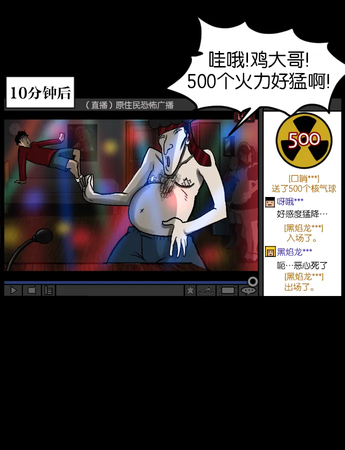 [第39话]BJ原住民 第41页