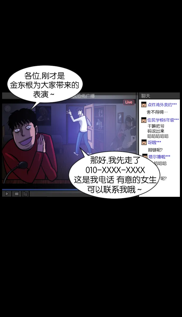 [第39话]BJ原住民 第42页