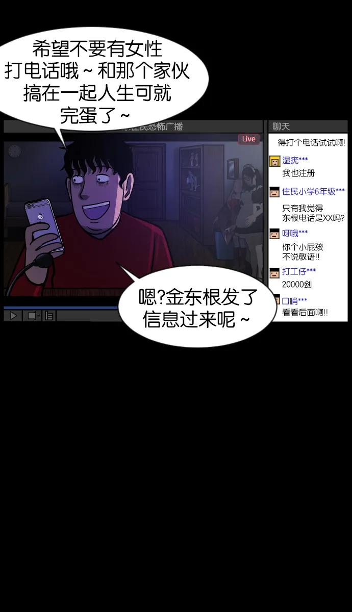 [第39话]BJ原住民 第43页