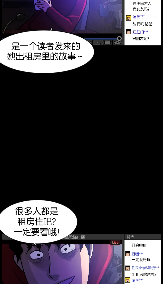 [第39话]BJ原住民 第46页
