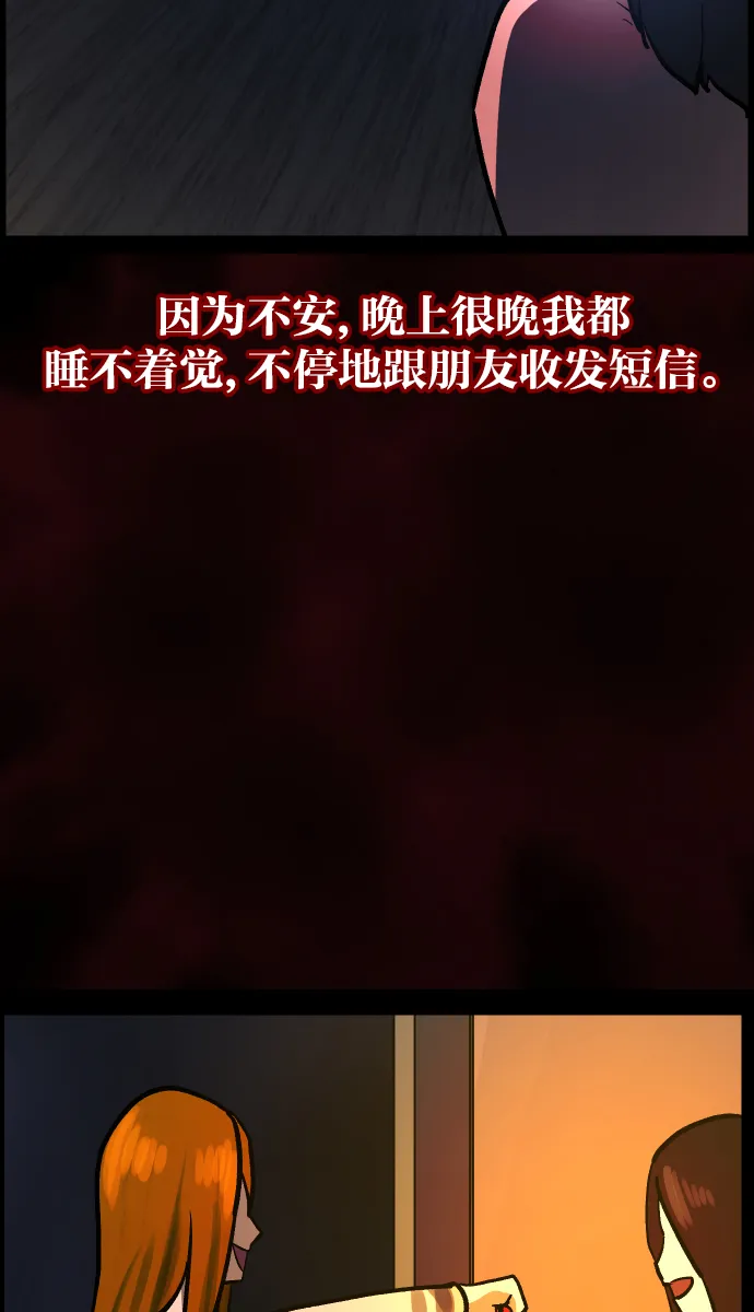[第39话]BJ原住民 第51页