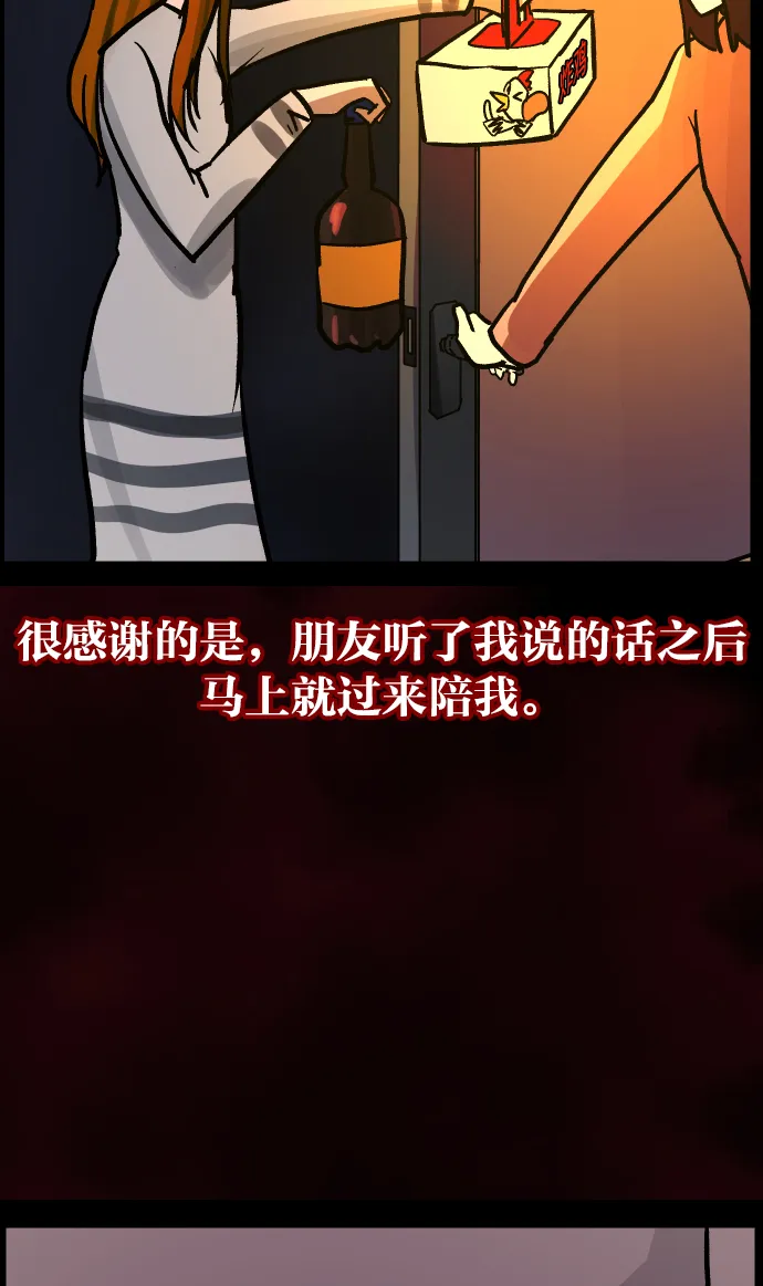 [第39话]BJ原住民 第52页