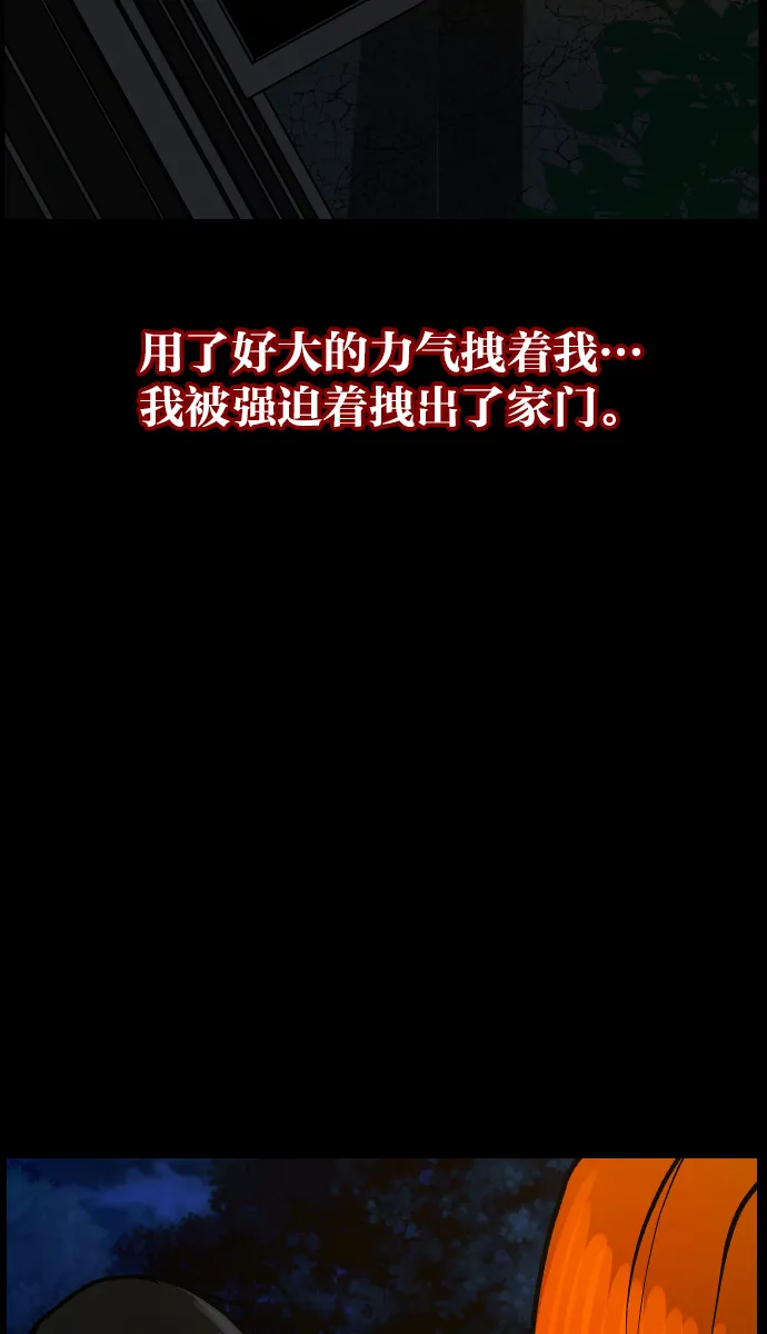 [第39话]BJ原住民 第59页