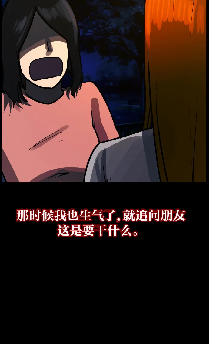[第39话]BJ原住民 第60页