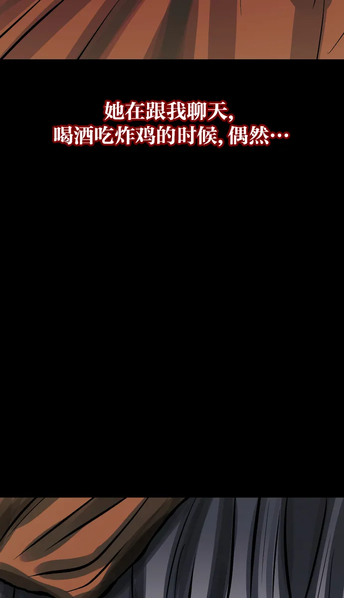 [第39话]BJ原住民 第63页