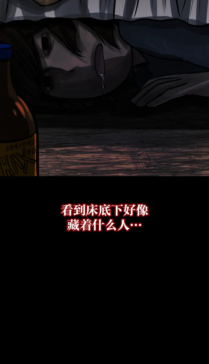 [第39话]BJ原住民 第64页