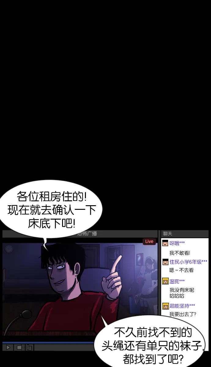 [第39话]BJ原住民 第65页