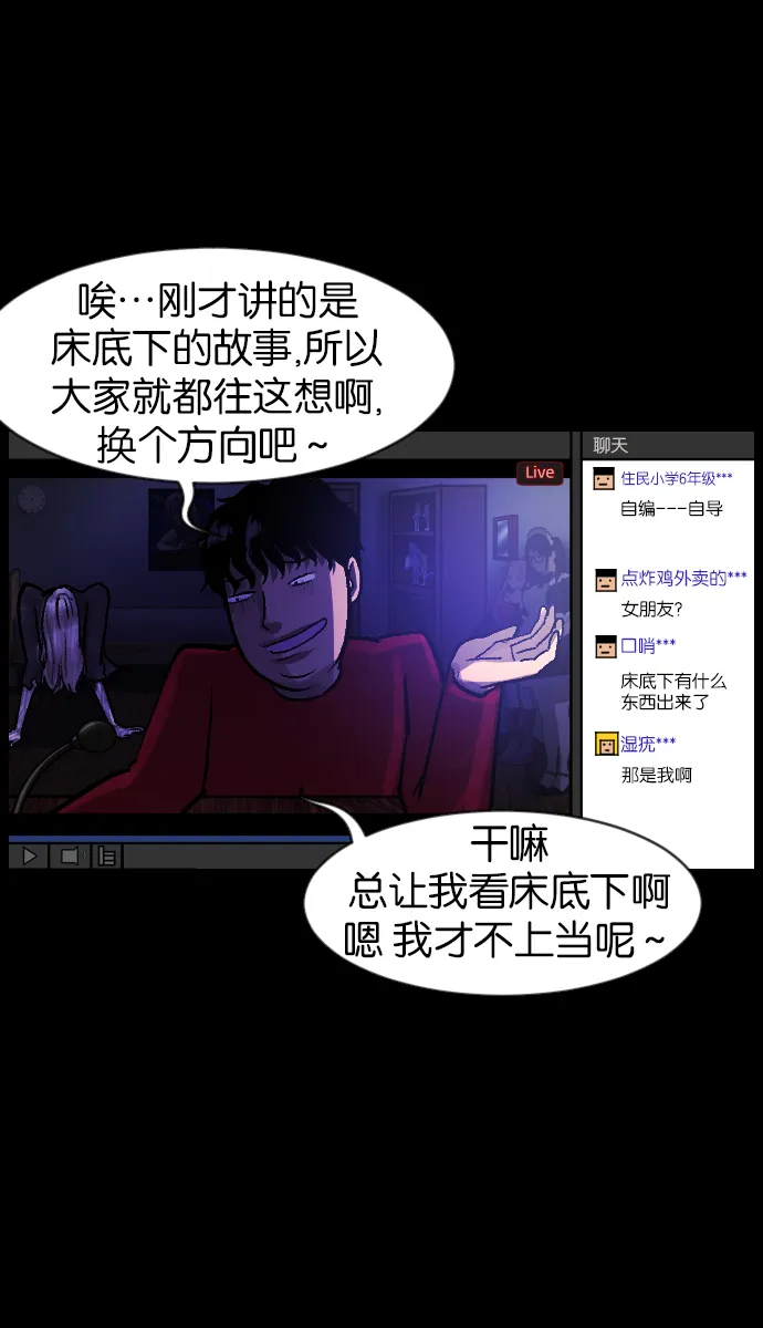 [第39话]BJ原住民 第69页