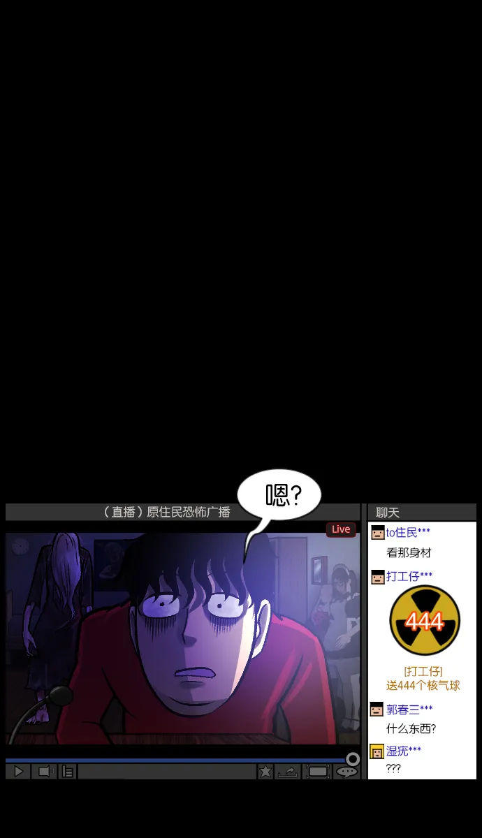 [第39话]BJ原住民 第70页