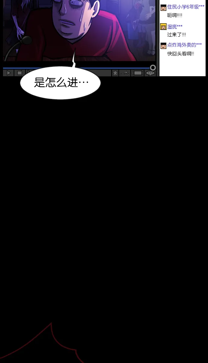 [第39话]BJ原住民 第72页